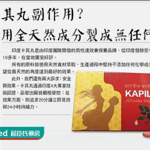 「Dcard網友熱議黑瑪卡推薦產品 印度卡其丸是否更佳？」