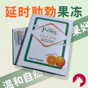 超級雙效水果威而鋼：水果與威而鋼的結合，效果更強大？