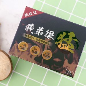 我弟很猛真假怎麼分？小哥哥艾理代言我弟很猛效果怎麼樣